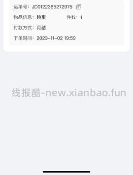 112买小玩具，需要京东会员plus1500-120券，另外还有高反14 - 线报酷