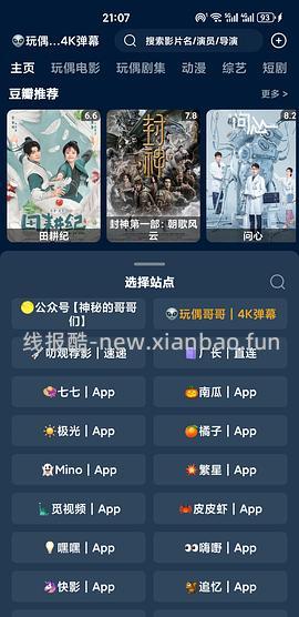 如何在电视/盒子/投影仪上观看免费影视？ - 线报酷