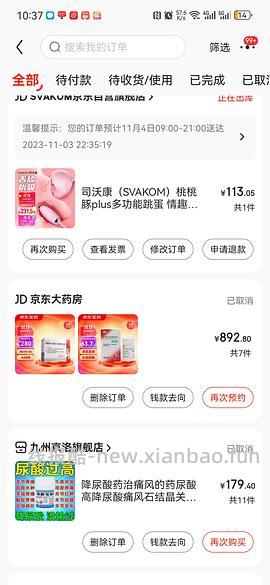 112买小玩具，需要京东会员plus1500-120券，另外还有高反14 - 线报酷