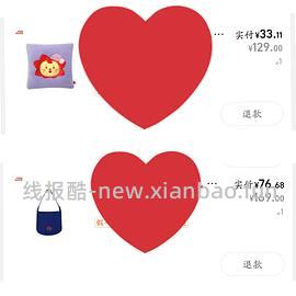 🚗半回 line friends耳机壳25左右 更新～9元可爱包包（按这个思路店里有很多好价，不要暴露答案哦） - 线报酷