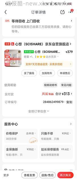 心想新款即热饮水机到手250 - 线报酷