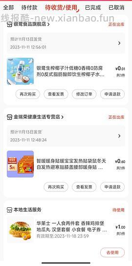 问答已更新永久/关于非学生用户如何认证🐶东学生会员。 - 线报酷