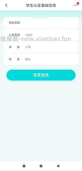 问答已更新永久/关于非学生用户如何认证🐶东学生会员。 - 线报酷