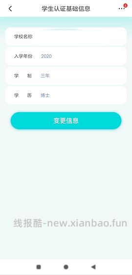 问答已更新永久/关于非学生用户如何认证🐶东学生会员。 - 线报酷