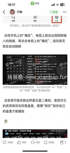 看电视的网站（电视投影仪使用 - 线报酷
