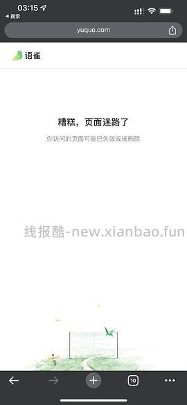 波西亚时光ios - 线报酷