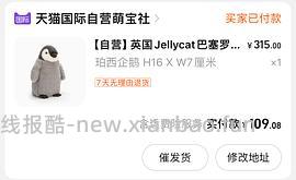 jellycat 好价 🚗走 - 线报酷