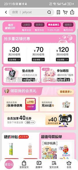 jellycat 好价 🚗走 - 线报酷