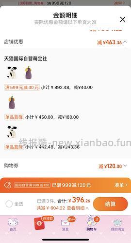 jellycat 好价 🚗走 - 线报酷