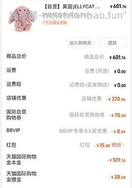 jellycat 好价 🚗走 - 线报酷