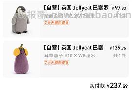 jellycat 好价 🚗走 - 线报酷