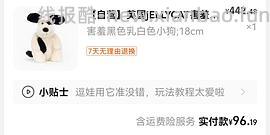 jellycat 好价 🚗走 - 线报酷