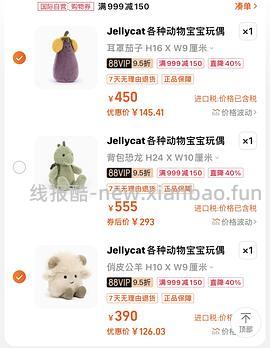 jellycat 好价 🚗走 - 线报酷