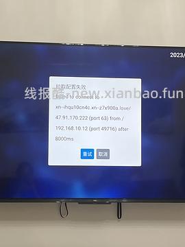 看电视的网站（电视投影仪使用 - 线报酷