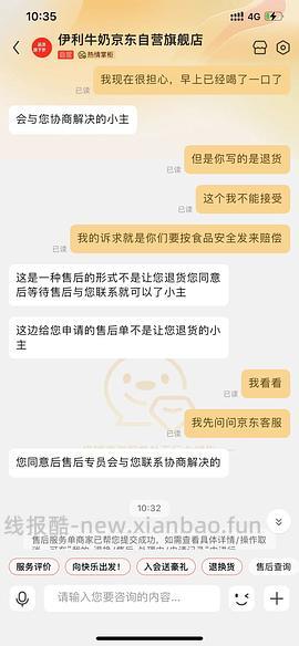 【交流】如何有效维权?（有维权需求和食品吃出问题的小白都来看） - 线报酷