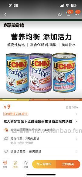 讨论/【科普】关于意大利梦吉猫粮（2024.10.20更新在主贴） - 线报酷