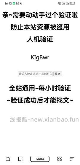 【教程】看知乎文 - 线报酷