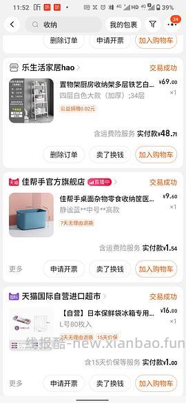 5层70宽折叠收纳柜259，免安装，颜值高 - 线报酷