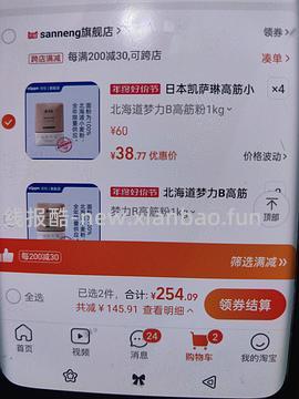 烘焙姐妹看过来 梦力b吐司粉原装1kg到手42r左右（日本货介意勿入） - 线报酷