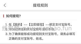 唯品会返利 - 线报酷