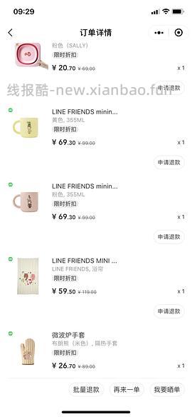 🚗走 line friends商品好价 - 线报酷
