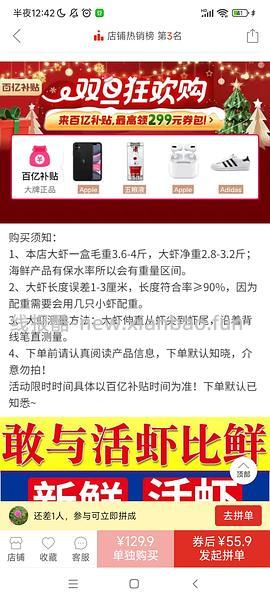 车走，变小了，或许是好价大虾，69.9元/3.4-3.6斤（后面买的有收到货很小，记得理赔！） - 线报酷