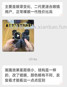 追现场的进，反保罗望远镜140/151/165（感谢楼里姐妹提供的降价助手页面） - 线报酷