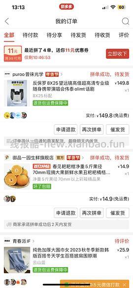 追现场的进，反保罗望远镜140/151/165（感谢楼里姐妹提供的降价助手页面） - 线报酷