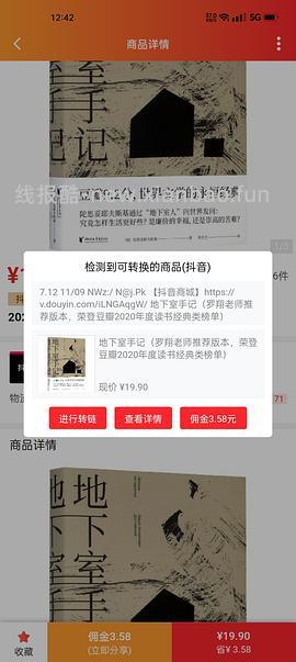 【教程】 抖音返利记得用 - 线报酷