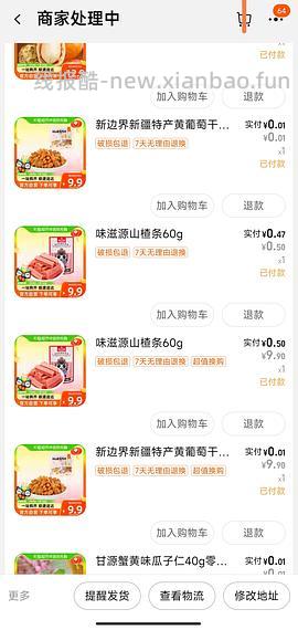 猫超很划算的单品包邮凑单，不想再买棉签凑的进 - 线报酷