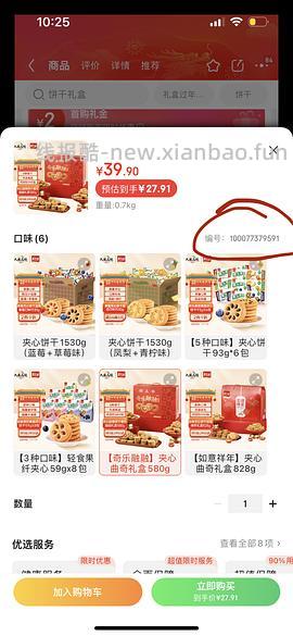 【教程】jd更新后，京fen如何转链 - 线报酷