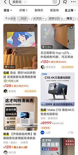 166买！！！/更：170买-更新问答-169买！182买性价比超高的投影仪！楼里多个姐妹更新反馈 - 线报酷