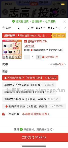166买！！！/更：170买-更新问答-169买！182买性价比超高的投影仪！楼里多个姐妹更新反馈 - 线报酷