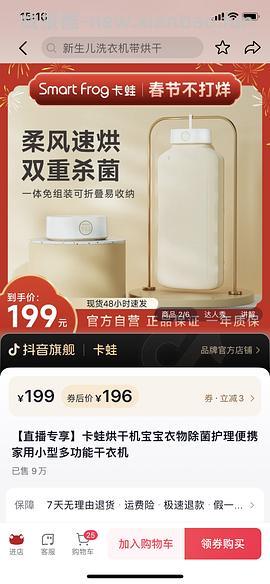 爱丽思暖被机，到手237，回南天急救，可烘衣服可烘猫 - 线报酷