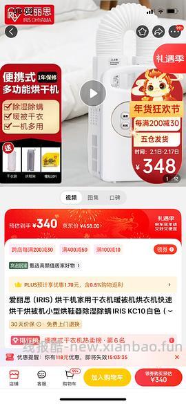 爱丽思暖被机，到手237，回南天急救，可烘衣服可烘猫 - 线报酷