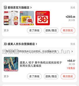 爱丽思暖被机，到手237，回南天急救，可烘衣服可烘猫 - 线报酷