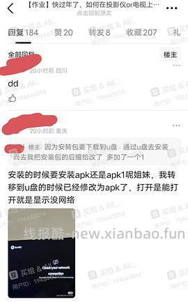 快过年了，如何在投影仪or电视上安装Spotify 免费听音乐！ - 线报酷