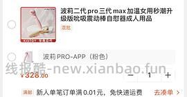 想买小玩具的uu们可以冲了（polly秒潮、tina、桃桃豚等都有） - 线报酷