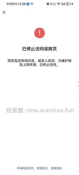 丝芙兰内购 - 线报酷