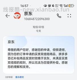 好价租房小冰箱 tcl 112到手500左右 - 线报酷
