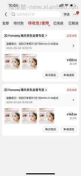 FOMOMY美瞳，3盒单价57.5 - 线报酷