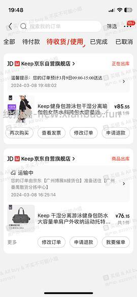 75💰keep干湿分离健身包 - 线报酷