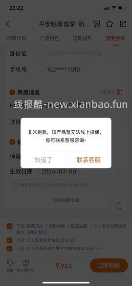 京东洗衣9.9一件 - 线报酷