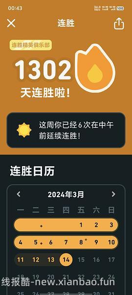 【教程】多邻国，安卓pj版 - 线报酷