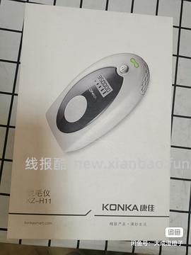 简单作业，康佳脱毛仪129，叠省省卡或plus优惠券 - 线报酷