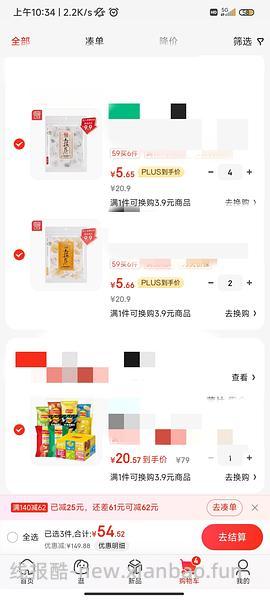 更低！1.9一包/小梅屋102g简单作业3.9一包 - 线报酷