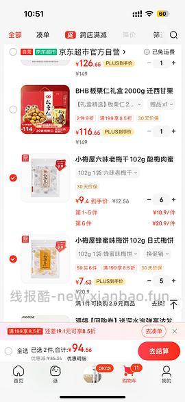 更低！1.9一包/小梅屋102g简单作业3.9一包 - 线报酷