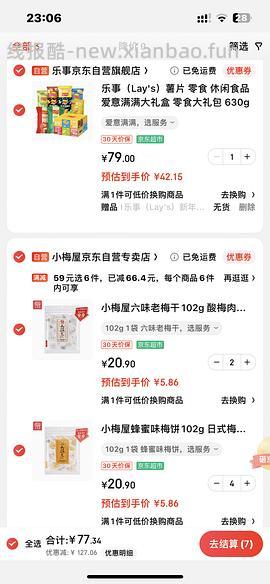 更低！1.9一包/小梅屋102g简单作业3.9一包 - 线报酷