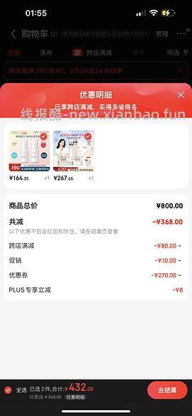 怡丽丝尔黑金/新版优悦水乳约220/210一套 赠品一会是水一会是防晒 - 线报酷