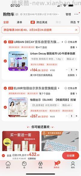 怡丽丝尔黑金/新版优悦水乳约220/210一套 赠品一会是水一会是防晒 - 线报酷